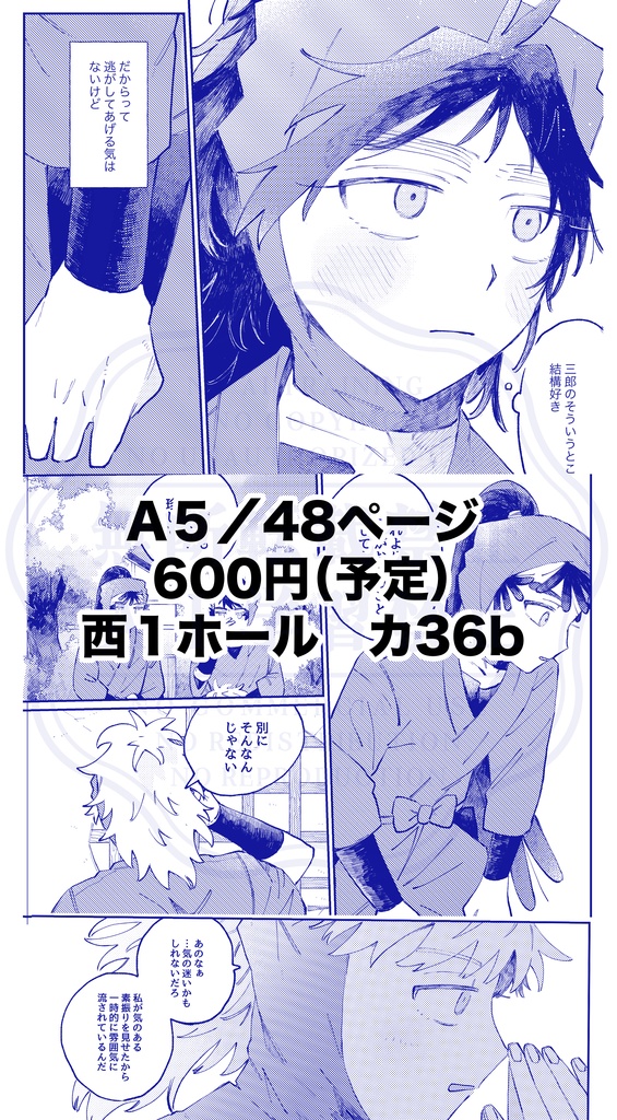 掌上のうたかた 下