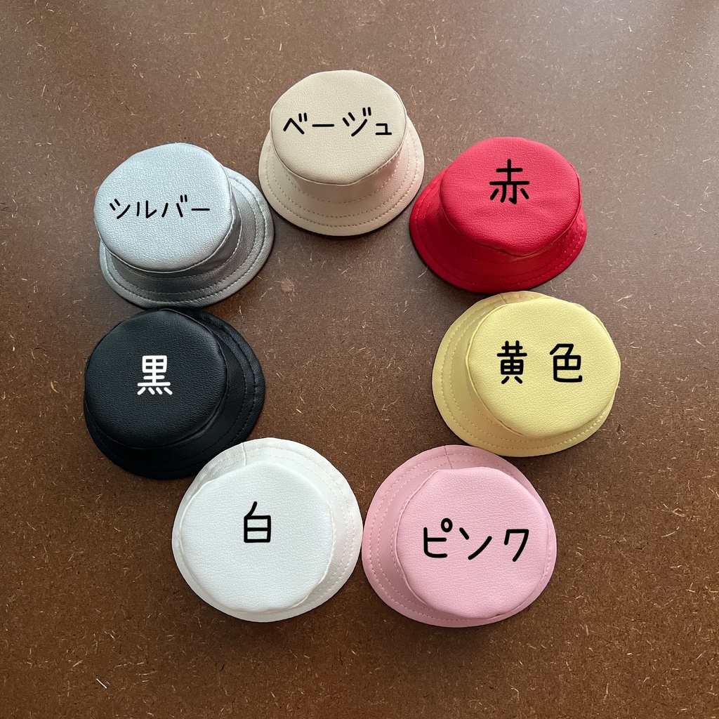 10㎝ぬい用 バケットハット