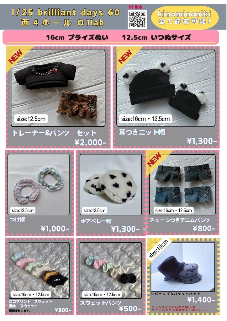 【TOKYO FES Jan.2026】 brilliant days 60 ブリデ60 お品書き