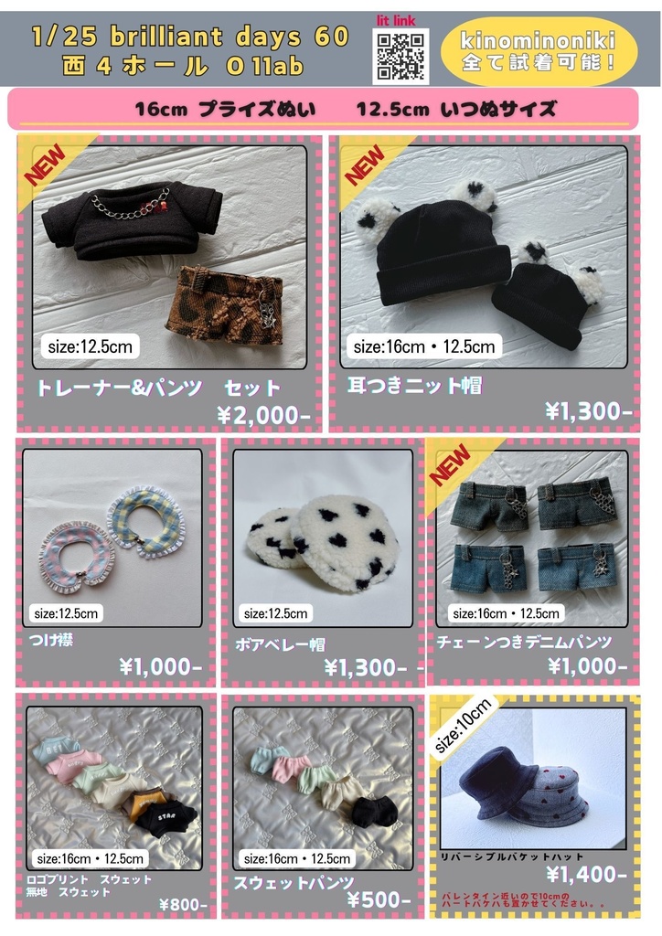 【TOKYO FES Jan.2026】 brilliant days 60 ブリデ60 お品書き