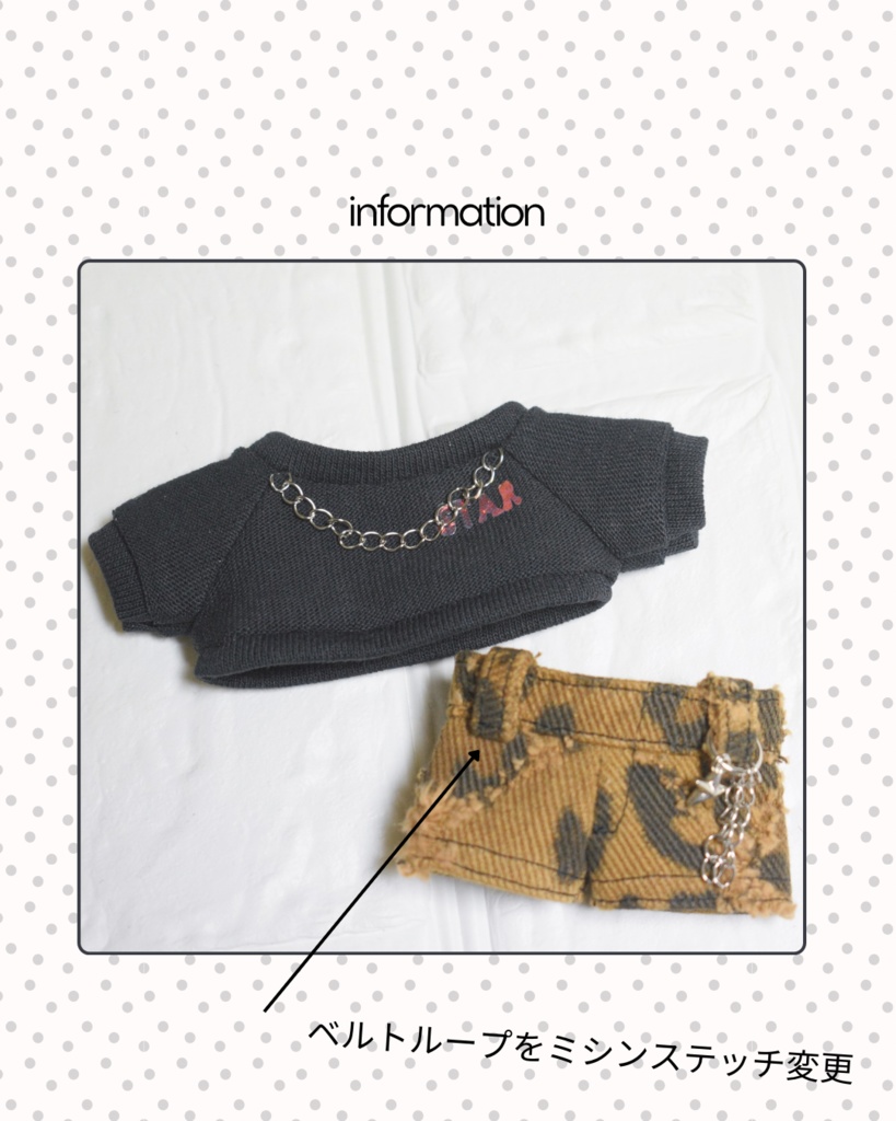 スウェット＋パンツセット　ぬい服