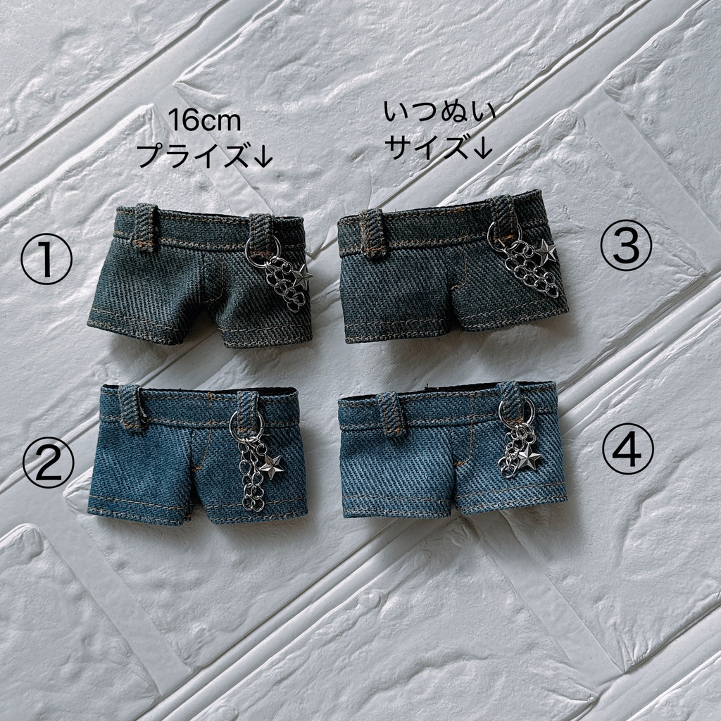 ぬいぐるみ用　チェーン付きデニムパンツ