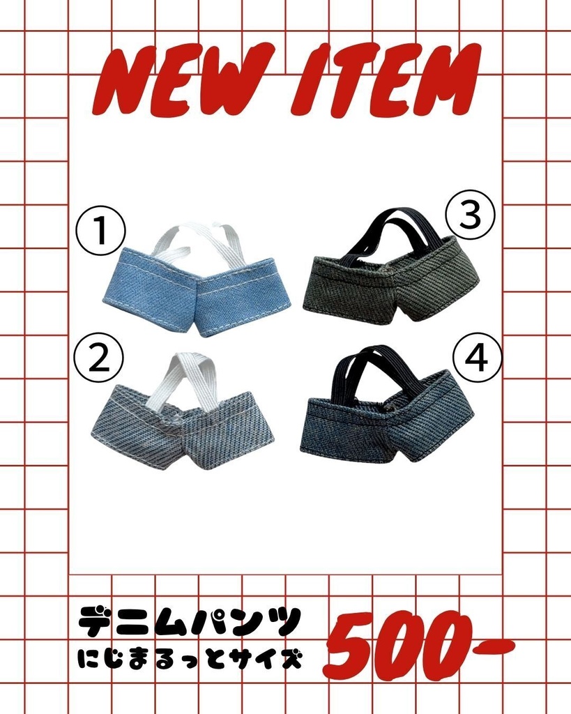 にじまるっと用 デニムパンツ パンツ ズボン