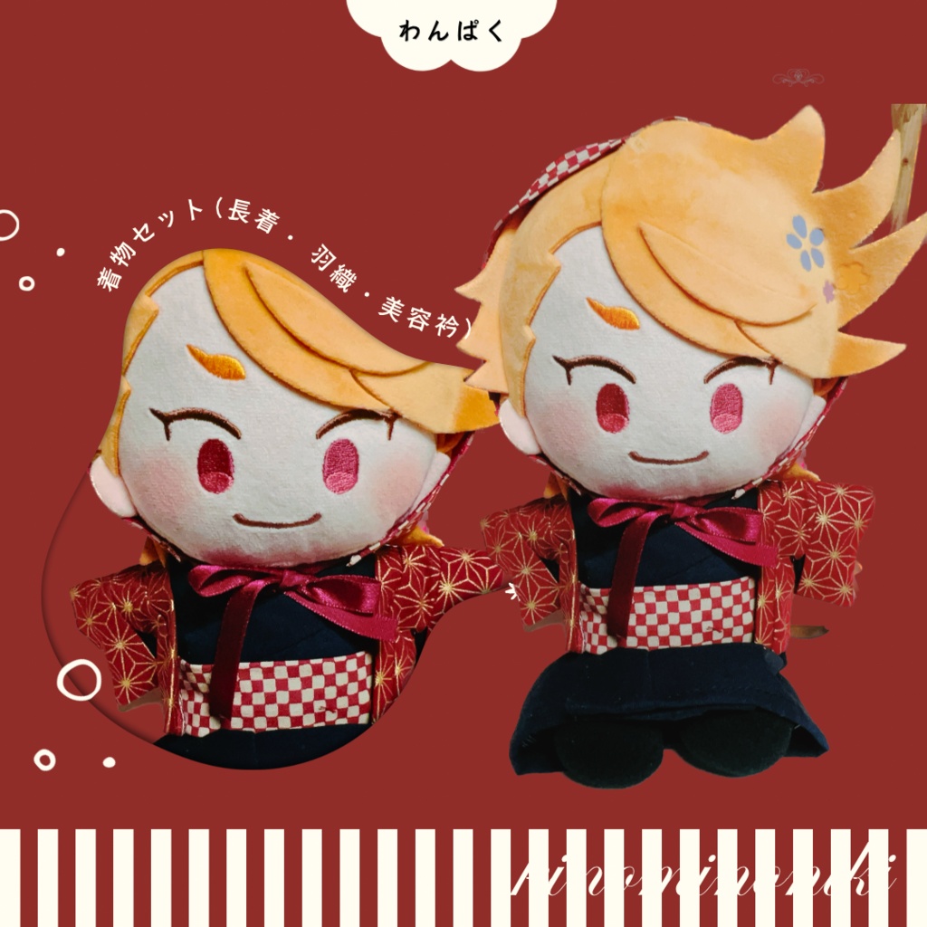 わんぱくぬいサイズ わんぱくぬい服