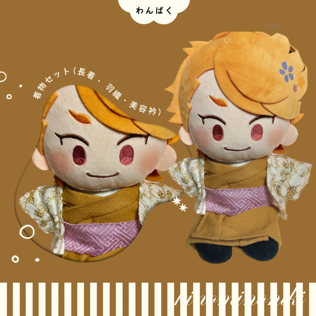 わんぱくぬいサイズ わんぱくぬい服