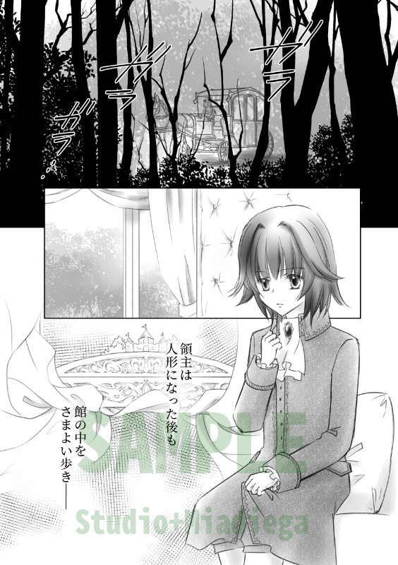 【EPUB・PDF】ドール=ガール序幕 悪魔の契約 vol.2【ドルガルEX 】