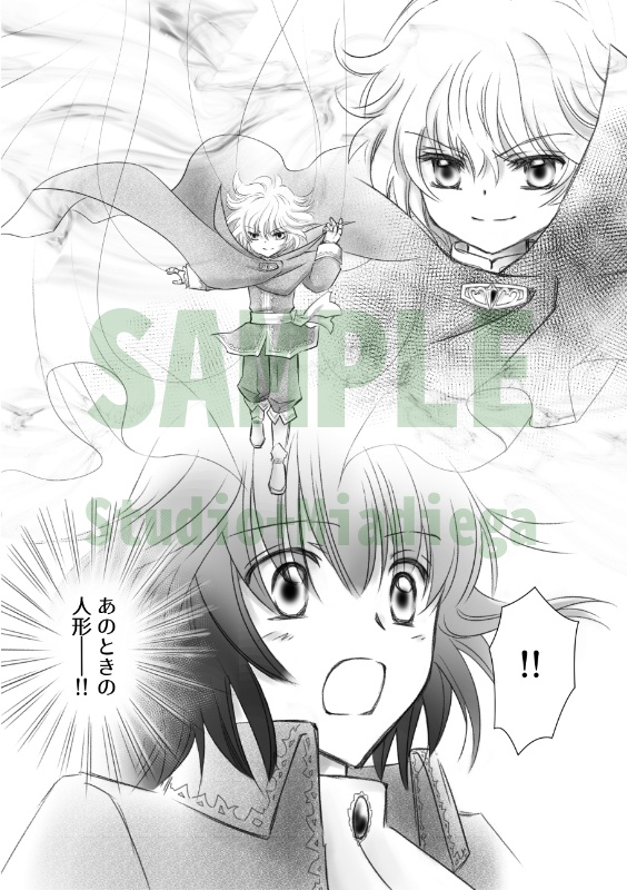 【EPUB・PDF】ドール=ガール序幕 悪魔の契約 vol.2【ドルガルEX 】