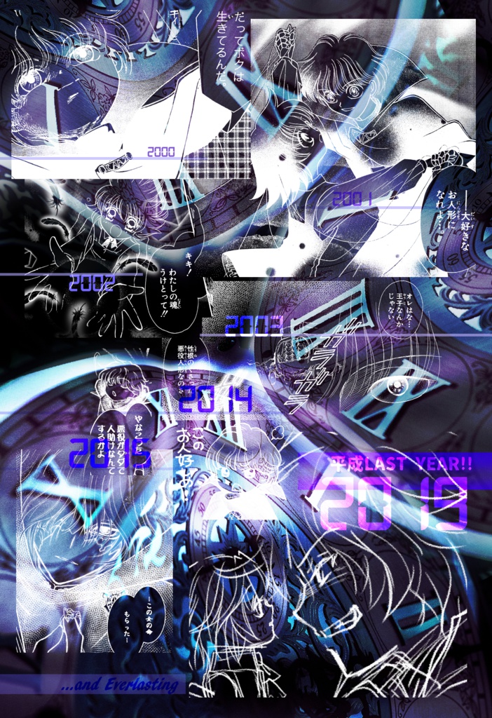ドルガル+タイムトラベルポストカード