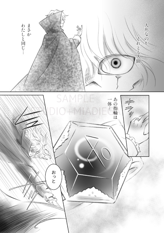 【EPUB・PDF】ドール=ガール序幕 悪魔の契約 vol.3【ドルガルEX 】