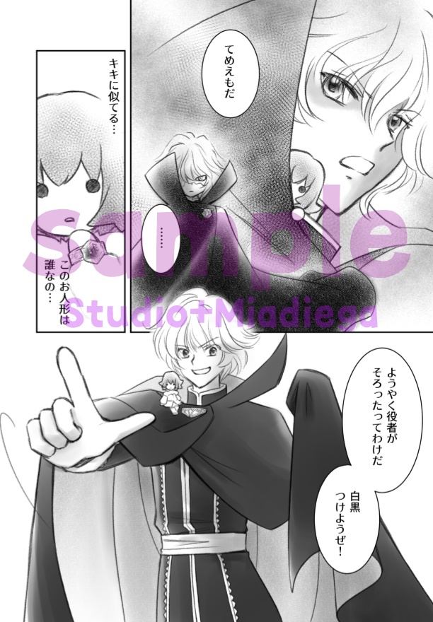 【EPUB・PDF】ドール=ガール第10幕 竜神人形【ドルガル10】