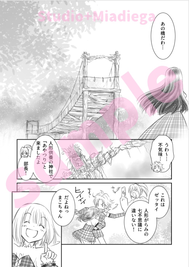 【EPUB・PDF】ドール=ガール第11幕 渡すもの【ドルガル11】