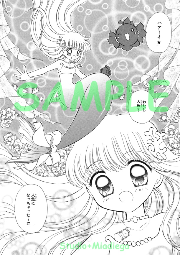 【EPUB・PDF】ちょっとだけ☆マーメイド~ロストトレジャー編【タロマメ】