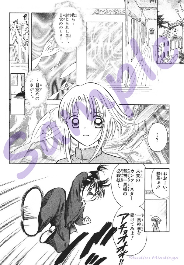 【EPUB・PDF】封鏡伝奇 タオの虎 合冊版