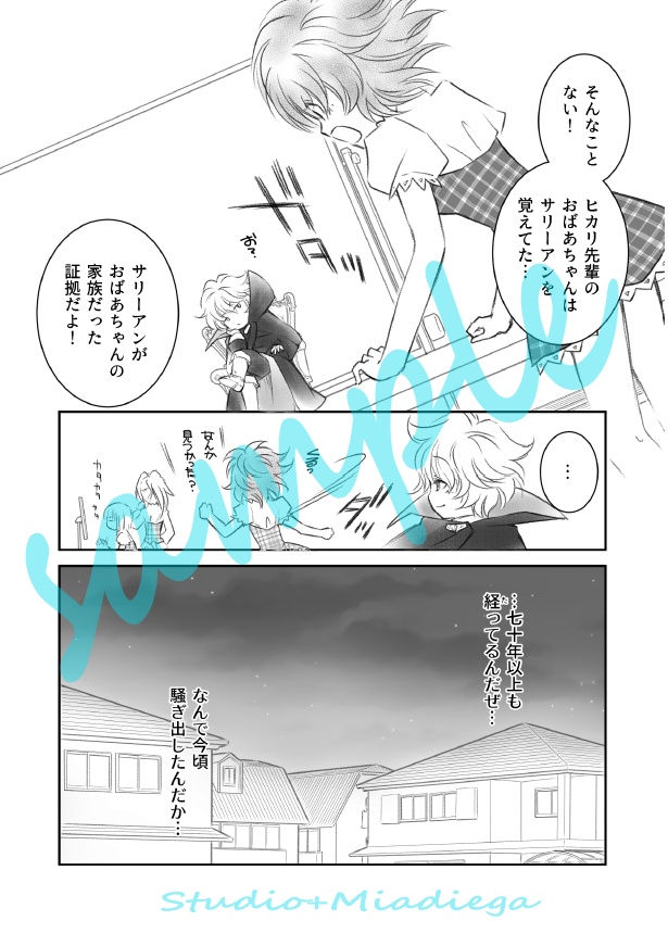 【EPUB・PDF】ドール=ガール第13幕 守護天使【ドルガル13】