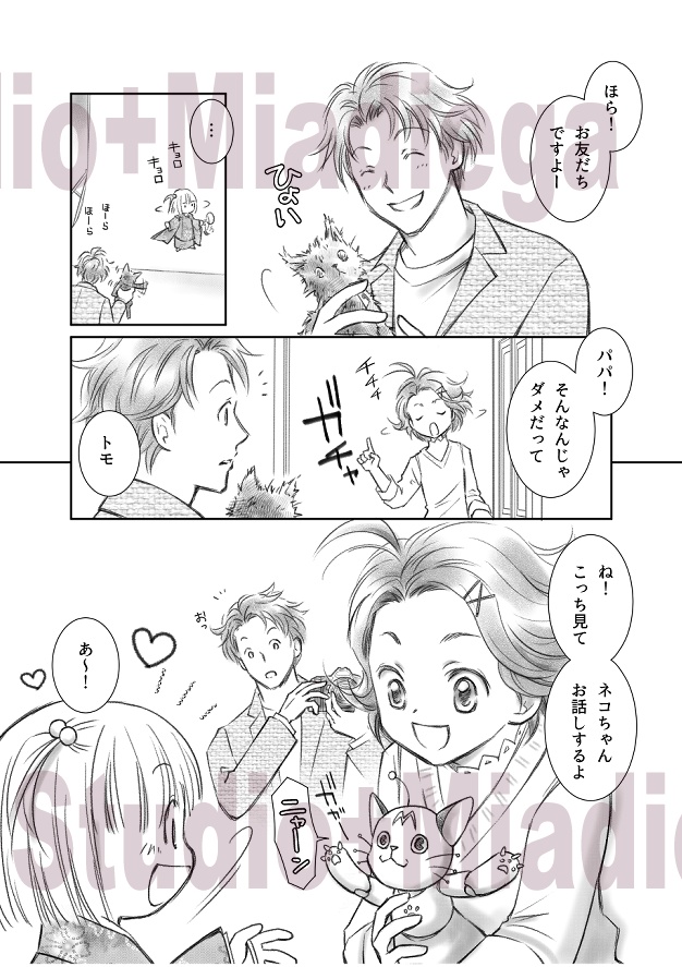 【EPUB・PDF】ドール=ガール第14幕 三人目【ドルガル14】