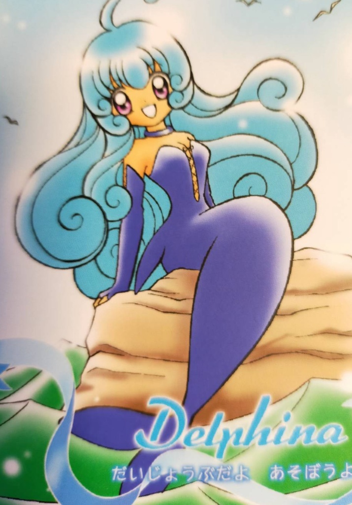 【アウトレット品】マリンタロット物語 スピリチュアルマーメイドデッキ