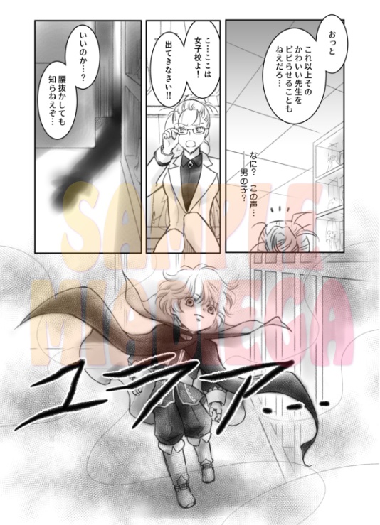 【EPUB・PDF】ドール=ガール第8幕 あかちゃん人形【ドルガル8 】