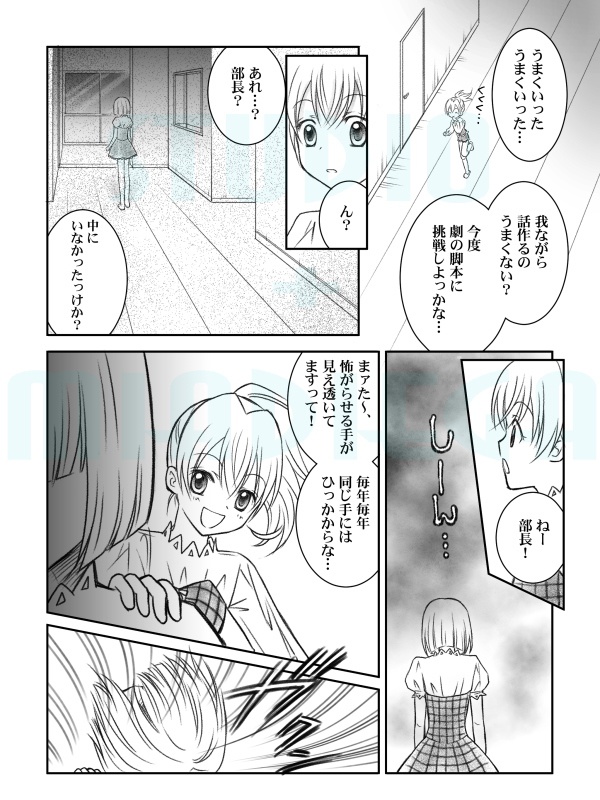 【EPUB・PDF】ドール=ガール サマースペシャル2015 死のマネキン【ドルガルSummer2015】