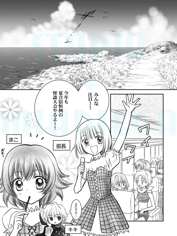 【EPUB・PDF】ドール=ガール サマースペシャル2015 死のマネキン【ドルガルSummer2015】