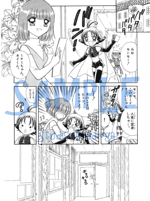 【EPUB・PDF】ちょっとだけ☆マーメイド~白いタロット編【シロマメ】