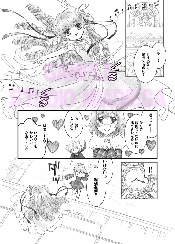【EPUB・PDF】ドール=ガール第5幕 おどる人形【ドルガル5】