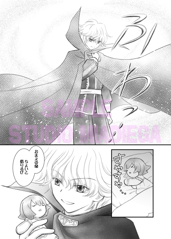 【EPUB・PDF】ドール=ガール第5幕 おどる人形【ドルガル5】