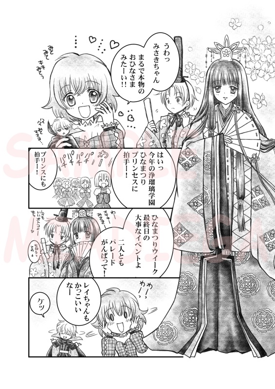 【EPUB・PDF】ドール=ガール第4幕 しろいひな人形・前後編【ドルガル4】