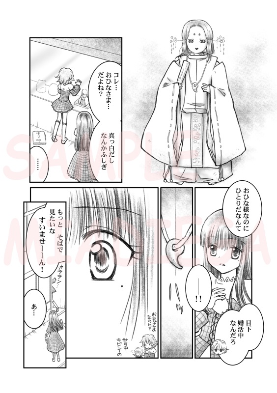 【EPUB・PDF】ドール=ガール第4幕 しろいひな人形・前後編【ドルガル4】