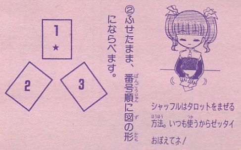 【PDF】マリンタロット/ロストトレジャー占いセット【タロマメ】