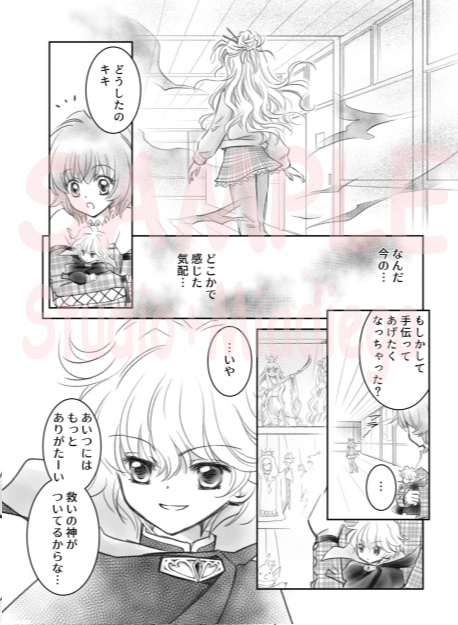 【EPUB・PDF】ドール=ガール第9幕 えがかれた人形【ドルガル9 】