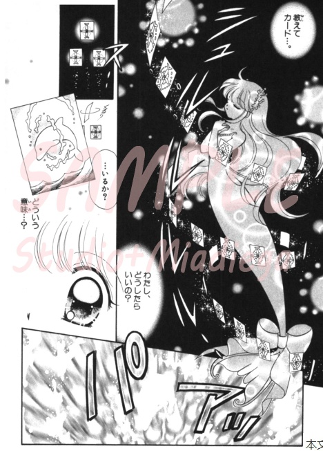 【EPUB・PDF】ちょっとだけ☆マーメイド~スペクトラムタロット編【タロマメ】