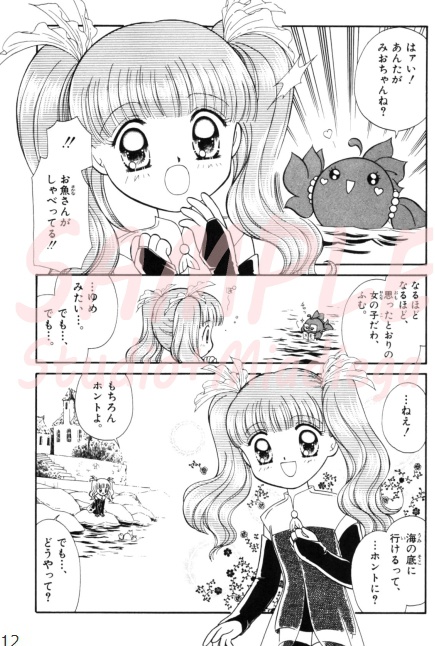 【EPUB・PDF】ちょっとだけ☆マーメイド~スペクトラムタロット編【タロマメ】