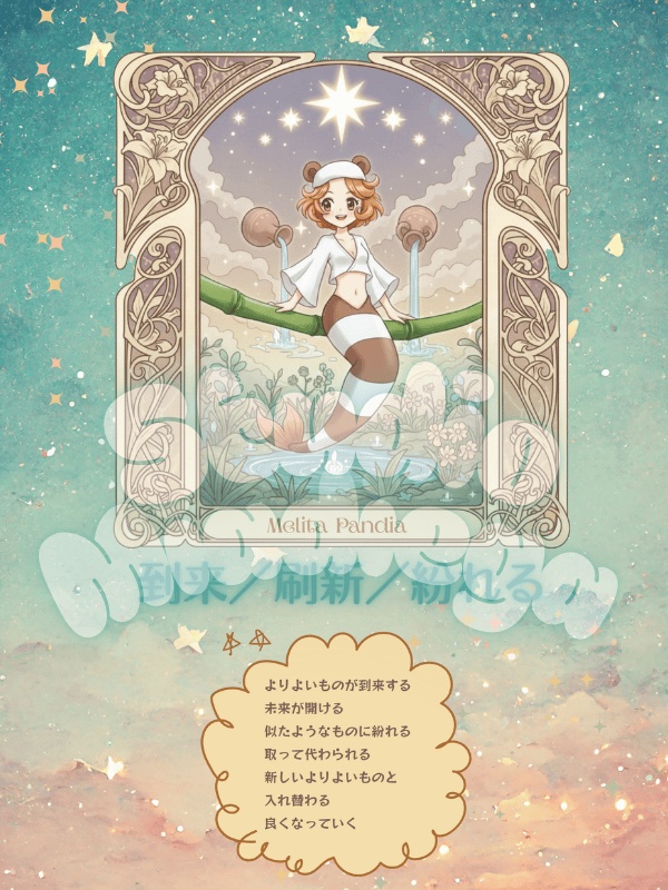 【PDF】ちょっとだけ☆長い君の名は ちょっとだけ☆マーメイド外伝【タロマメ】