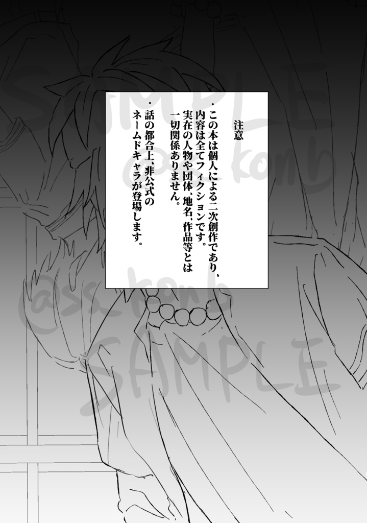 騒騒異界怪異譚 【コーヒーゼリーで手をうとう14】