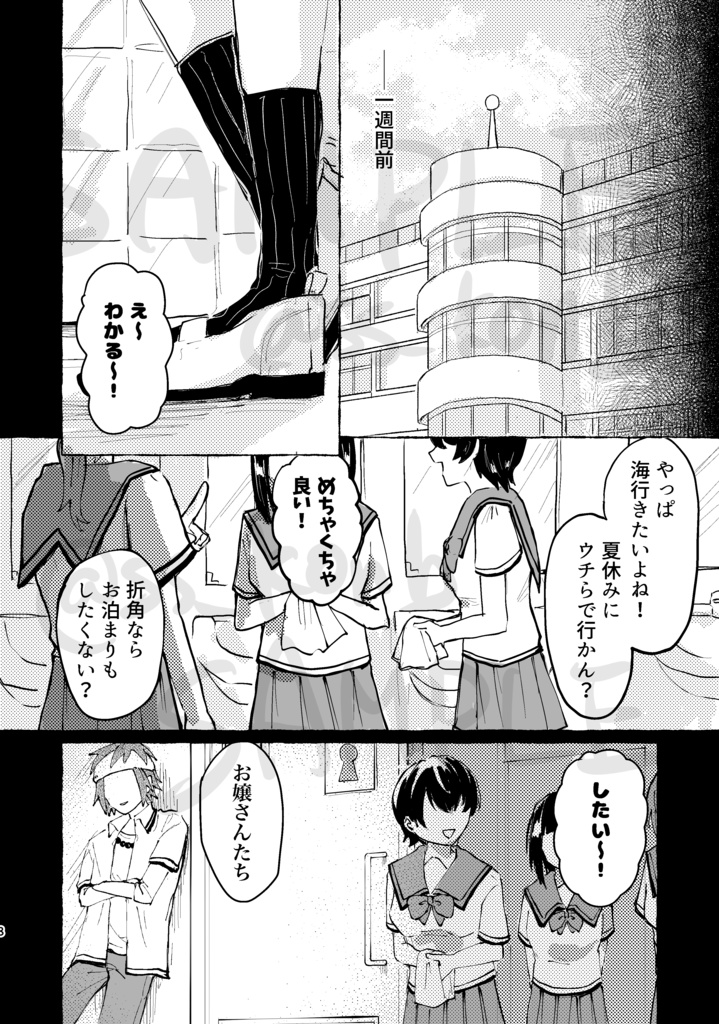 騒騒異界怪異譚 【コーヒーゼリーで手をうとう14】