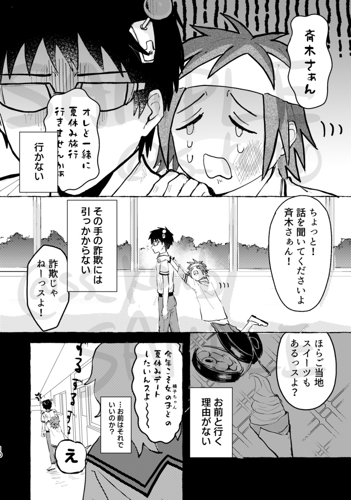 騒騒異界怪異譚 【コーヒーゼリーで手をうとう14】