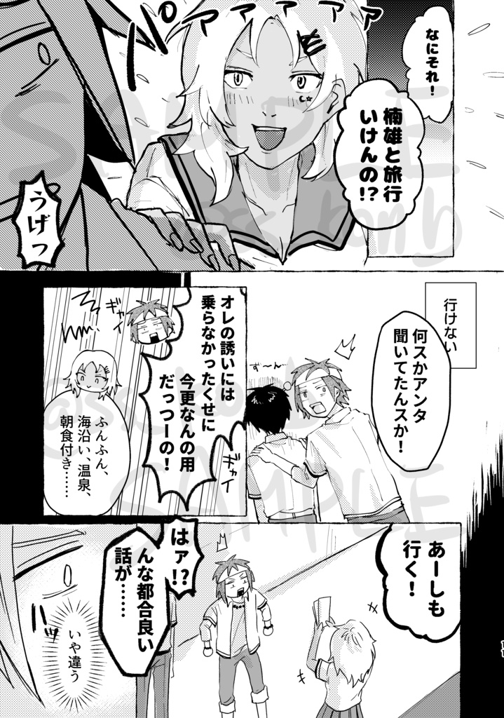 騒騒異界怪異譚 【コーヒーゼリーで手をうとう14】