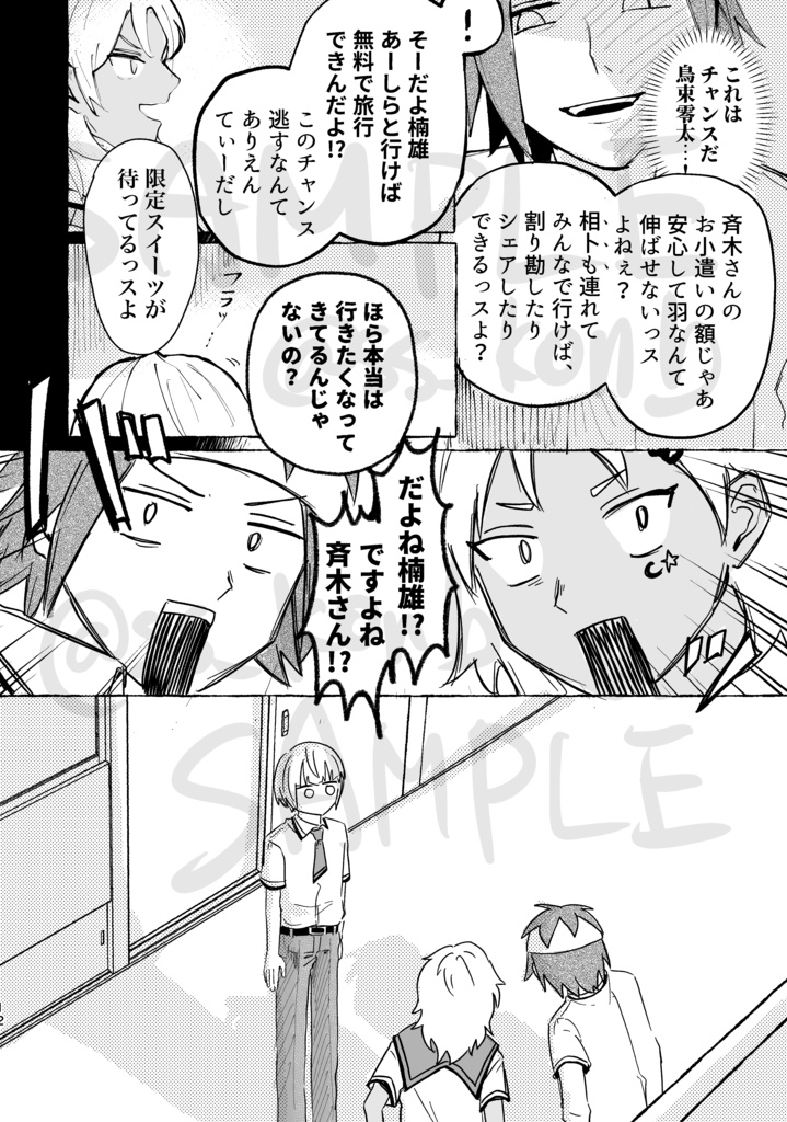 騒騒異界怪異譚 【コーヒーゼリーで手をうとう14】