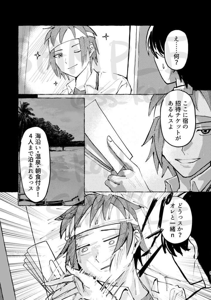 騒騒異界怪異譚 【コーヒーゼリーで手をうとう14】