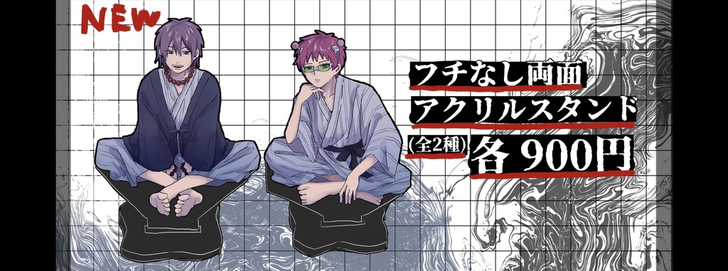 両面フチなしアクスタ【コーヒーゼリーで手をうとう14】