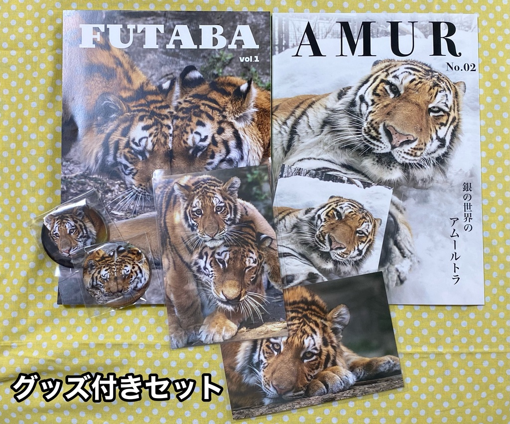 【グッズ付き新刊セット】FUTABA &AMUR02