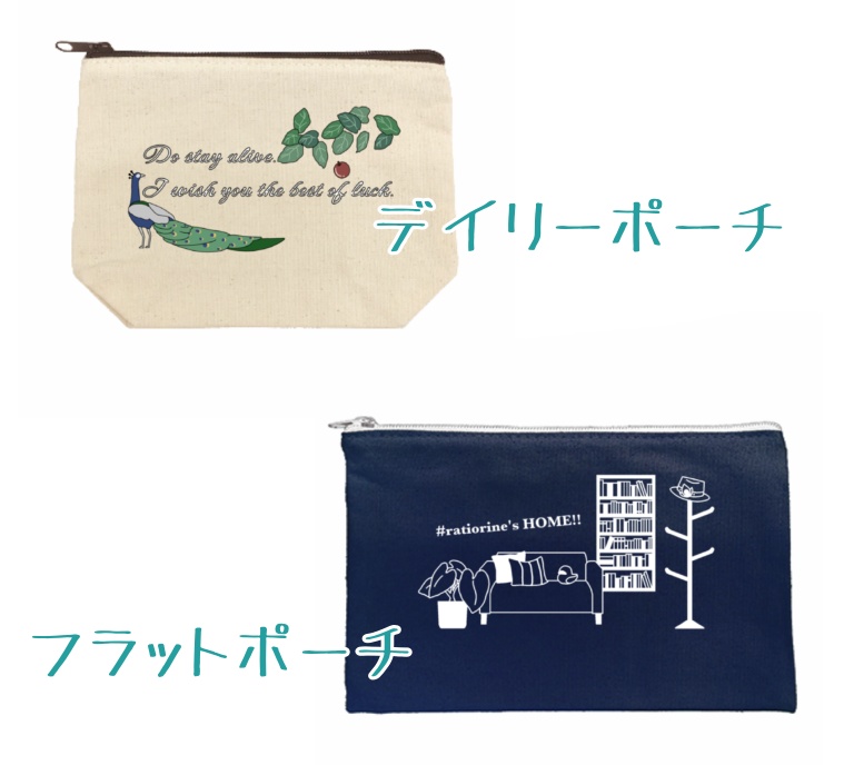 レイチュリイメージポーチ