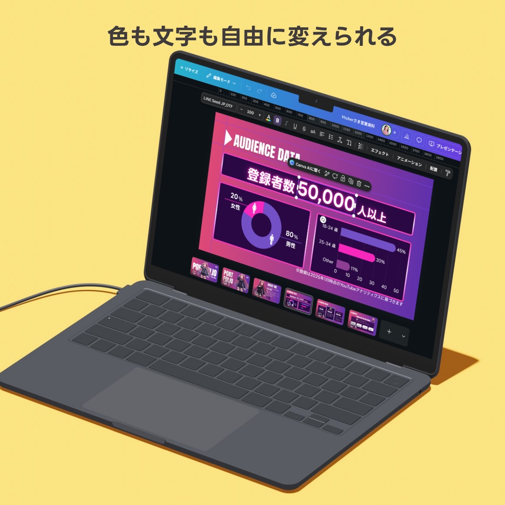 【VTuberさま向け】企業案件が取れる!営業資料テンプレート(Canva / 全4色セット)