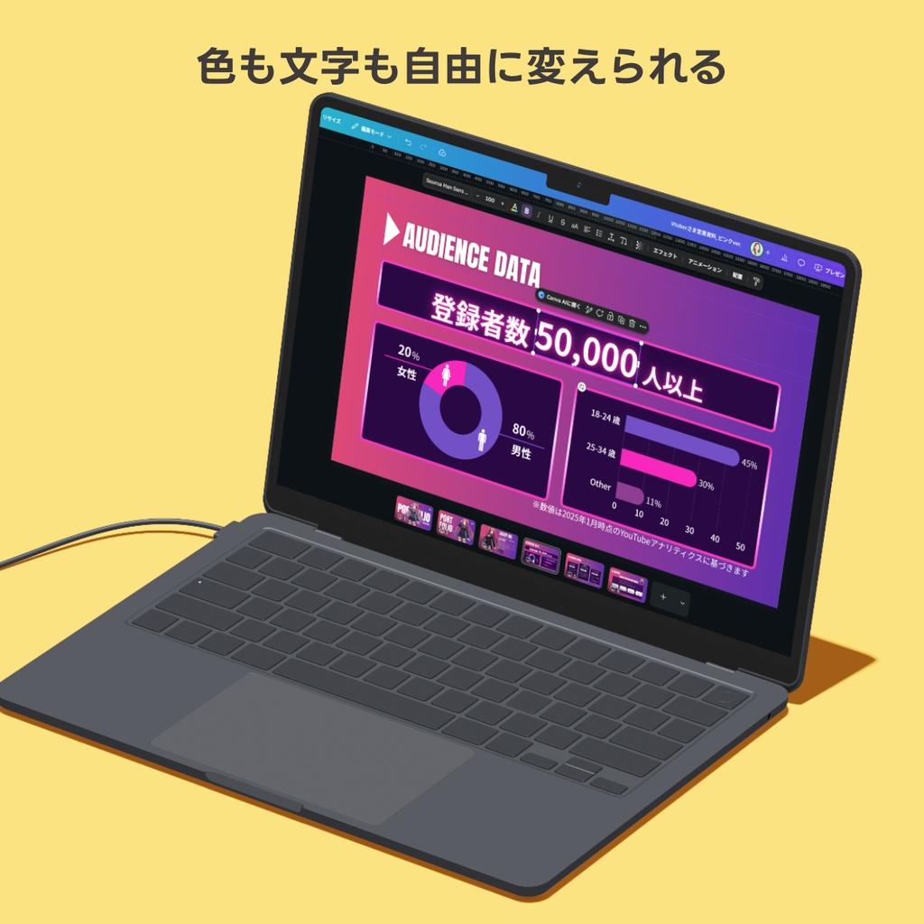 【VTuberさま向け】企業案件が取れる!営業資料テンプレート(Canva / 全4色セット)