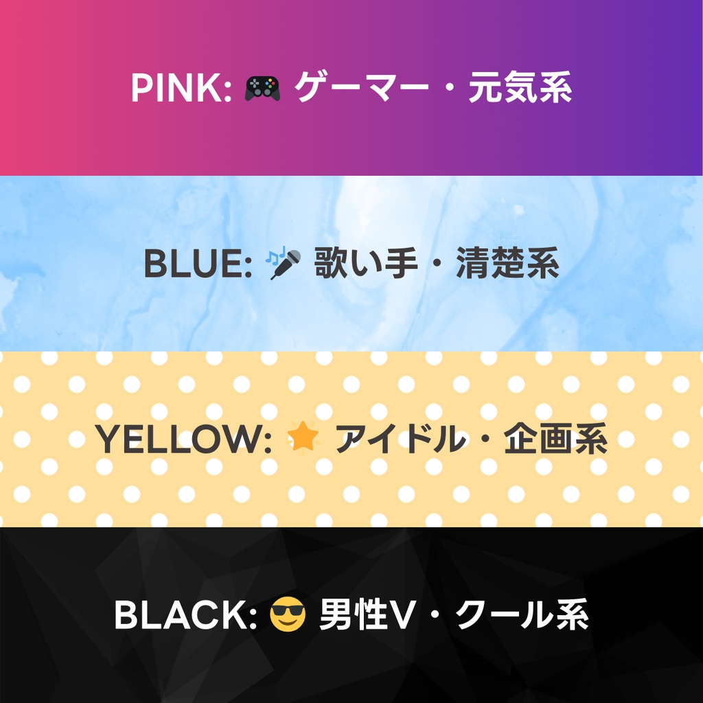 【VTuberさま向け】企業案件が取れる!営業資料テンプレート(Canva / 全4色セット)