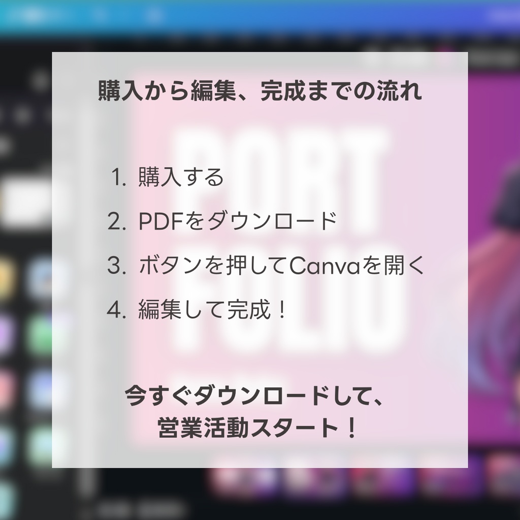 【VTuberさま向け】企業案件が取れる!営業資料テンプレート(Canva / 全4色セット)