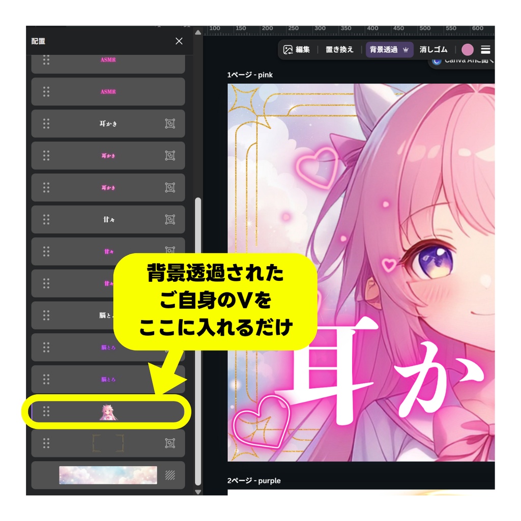 【Canva】置くだけで完成!ASMR/シチュボ用サムネイル作成キット(全7色セット)
