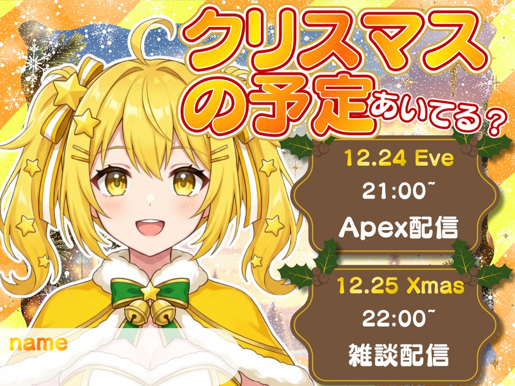 【無料/全7色】クリスマススケジュール表素材【Canva版あり】