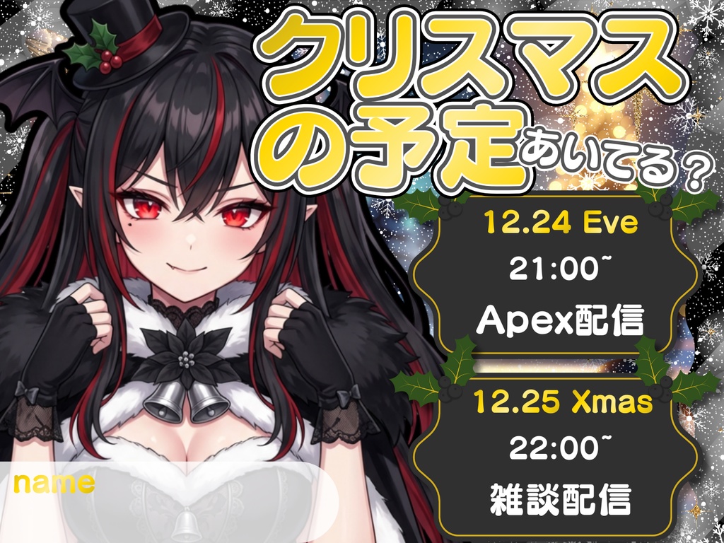 【無料/全7色】クリスマススケジュール表素材【Canva版あり】