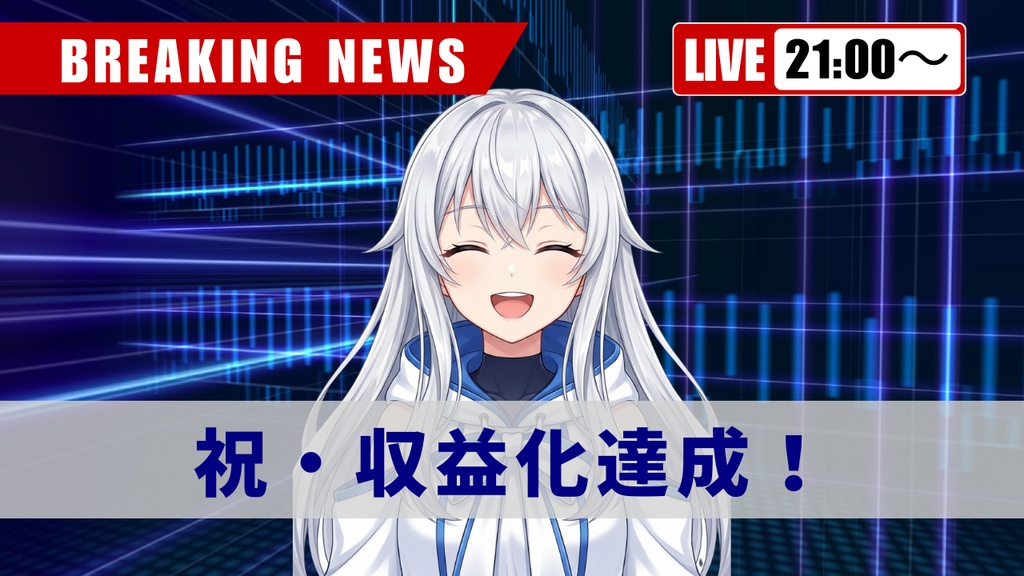 🌟 VTuber専用!置くだけでプロ級サムネ!「日常&緊急事態」全15種セット【配信者向け】